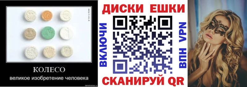Ecstasy диски как найти закладки Волгореченск