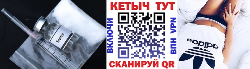 КЕТАМИН ketamine  Волгореченск 