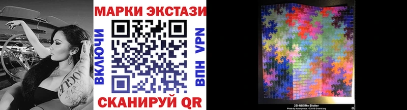 мега как зайти  Волгореченск  Марки 25I-NBOMe 1500мкг 