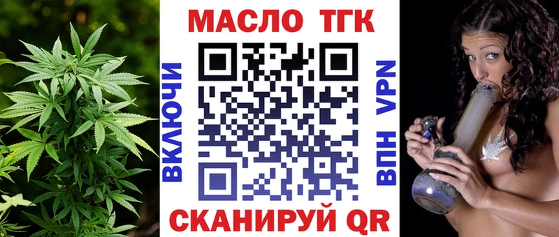 Дистиллят ТГК вейп  Волгореченск 
